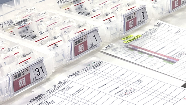 在宅医療支援・訪問サービス