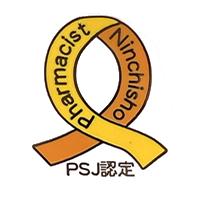 認知症研修認定薬剤師